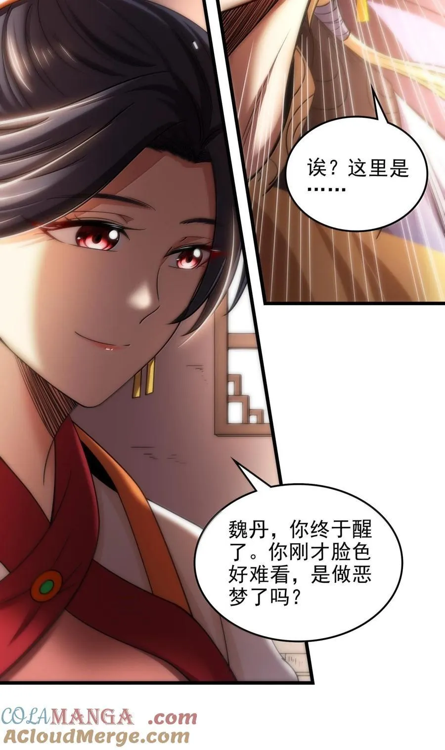 324 大戏前夜 第13页