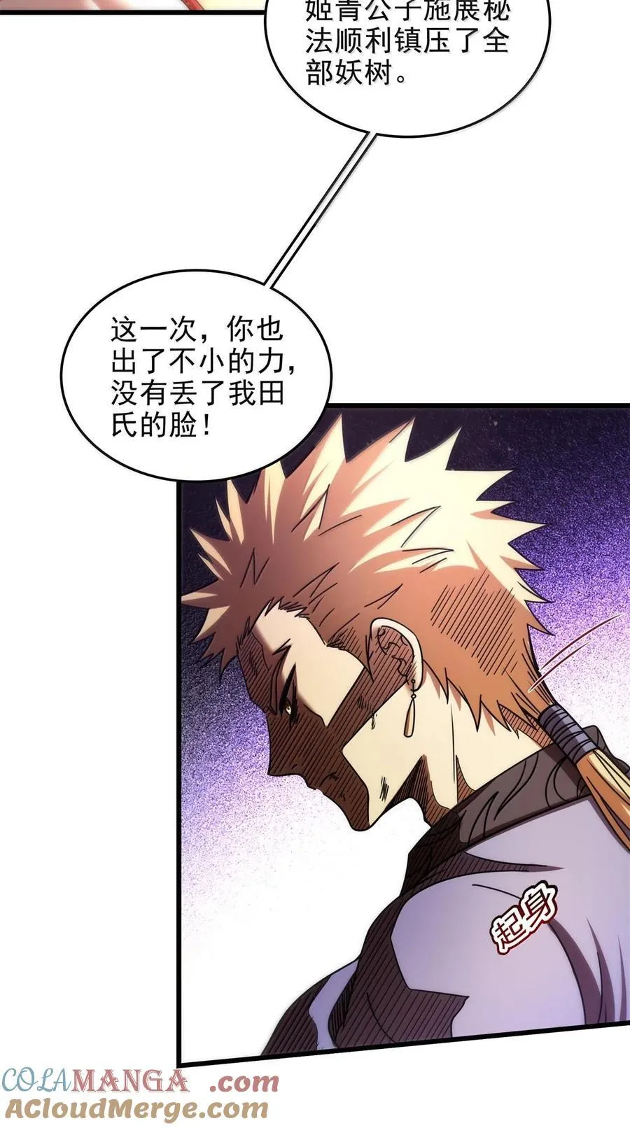 324 大戏前夜 第16页