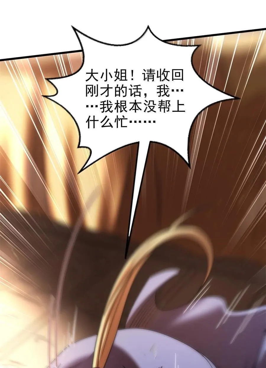 324 大戏前夜 第17页