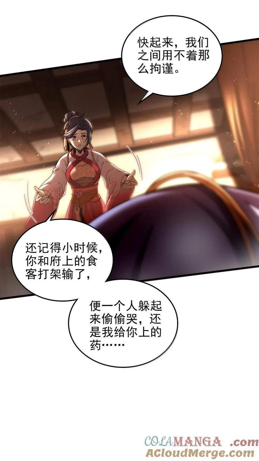 324 大戏前夜 第19页