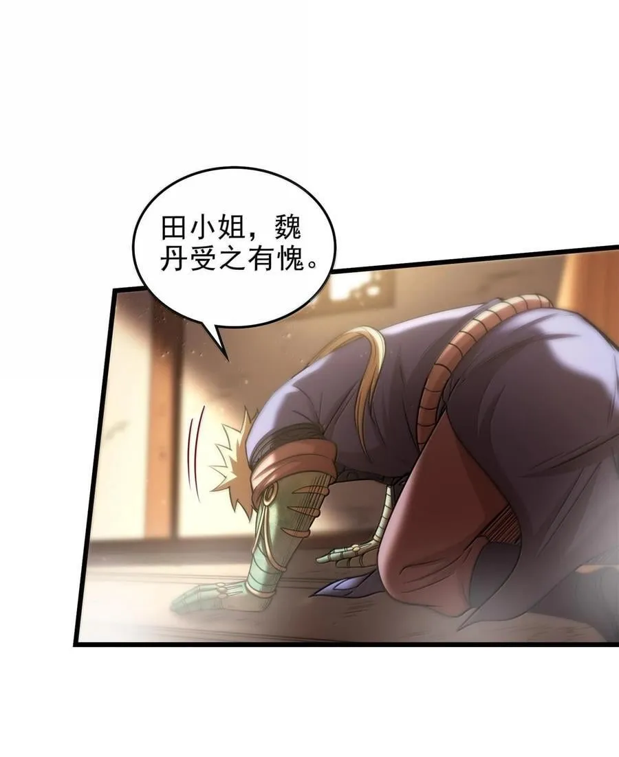324 大戏前夜 第20页