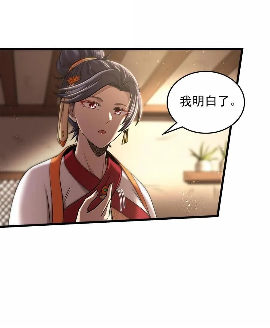 324 大戏前夜 第21页