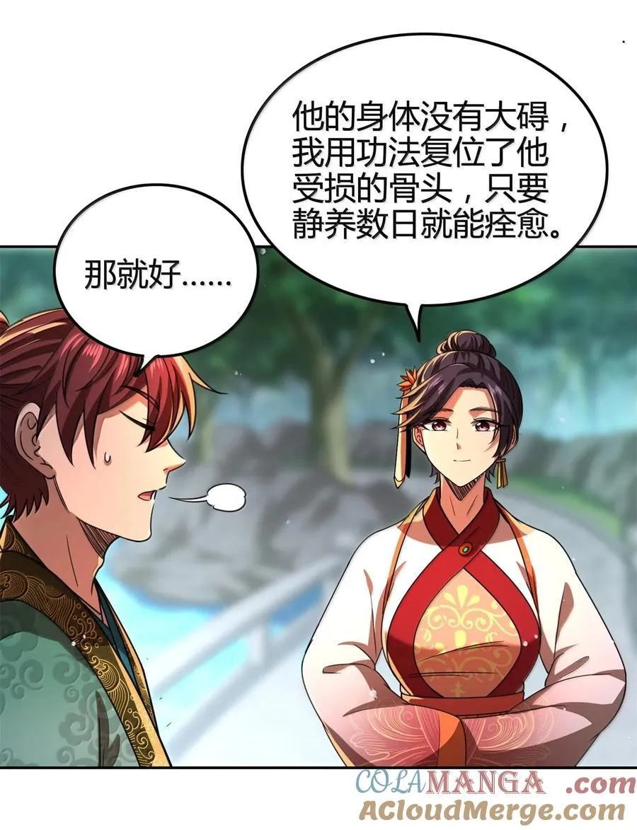 324 大戏前夜 第28页
