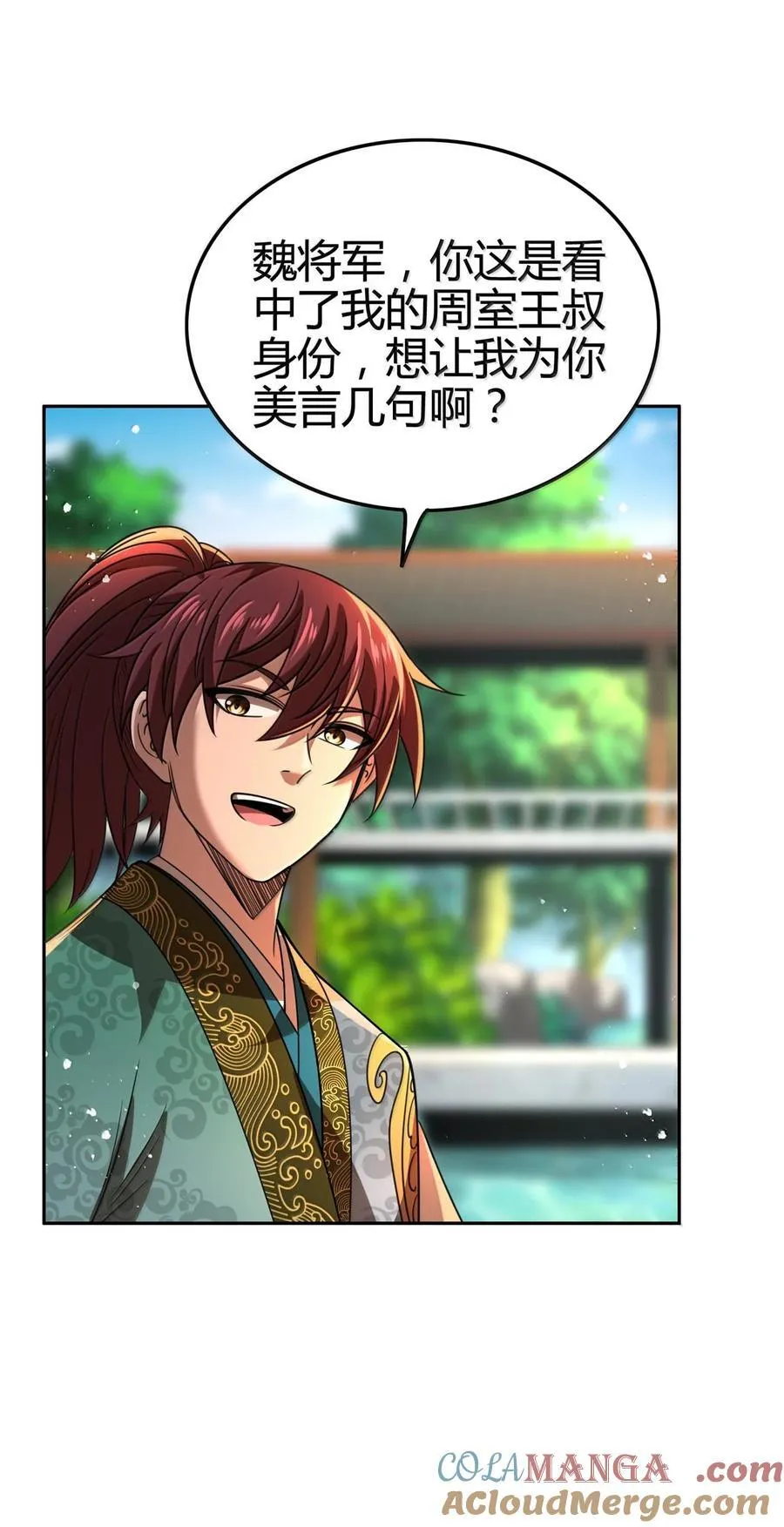 324 大戏前夜 第31页