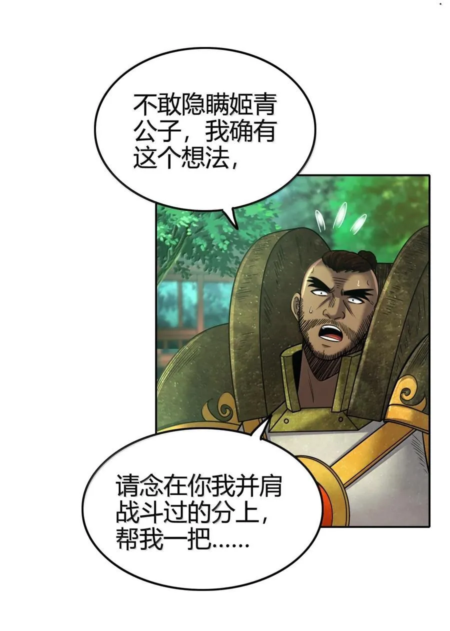 324 大戏前夜 第32页