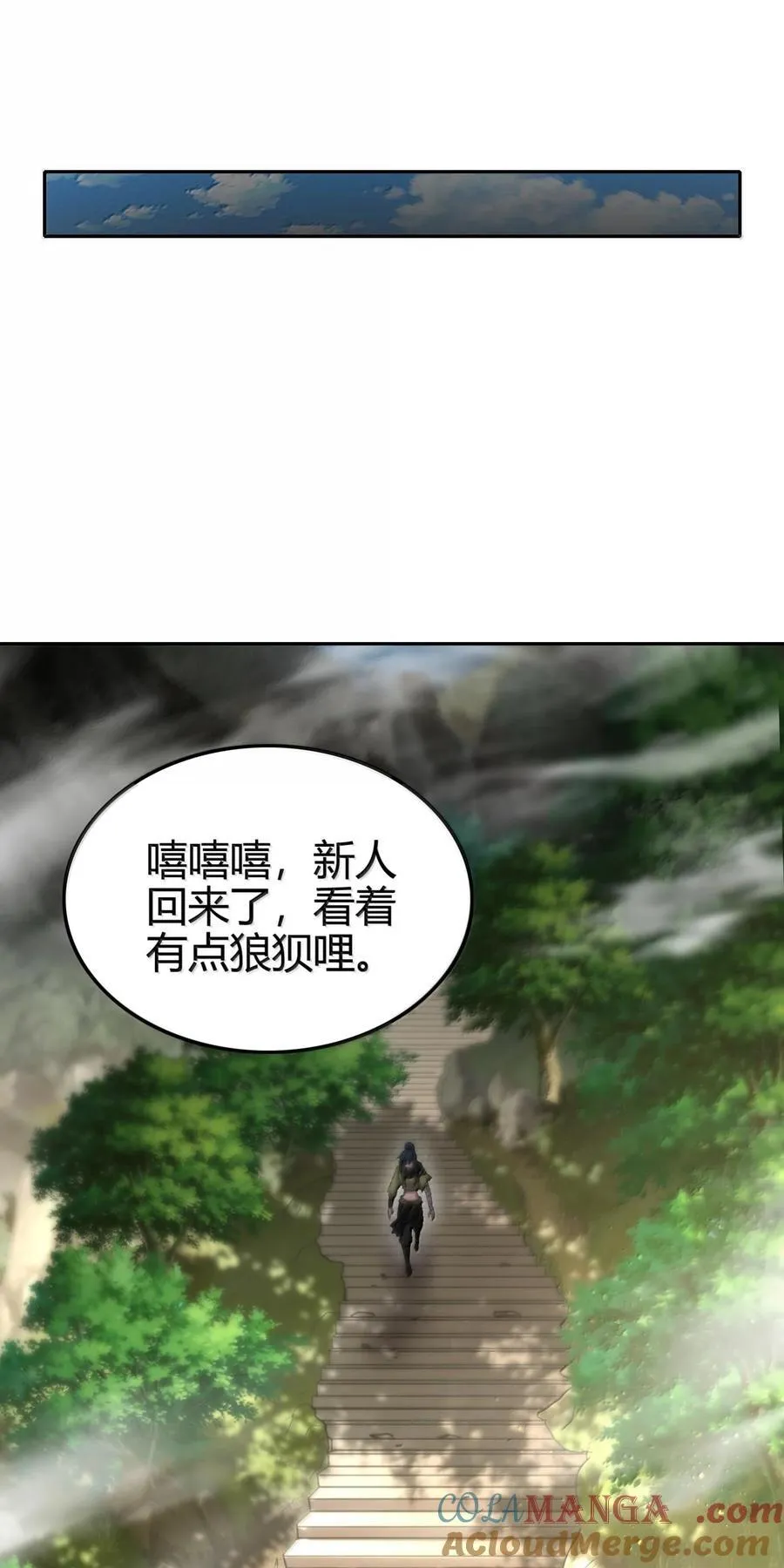 324 大戏前夜 第34页