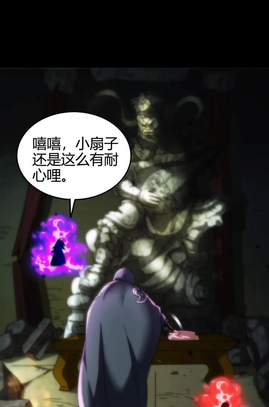 324 大戏前夜 第36页