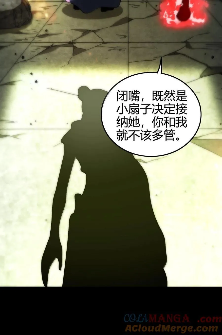 324 大戏前夜 第37页