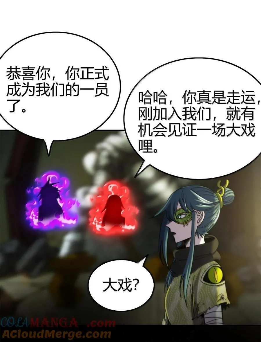 324 大戏前夜 第43页