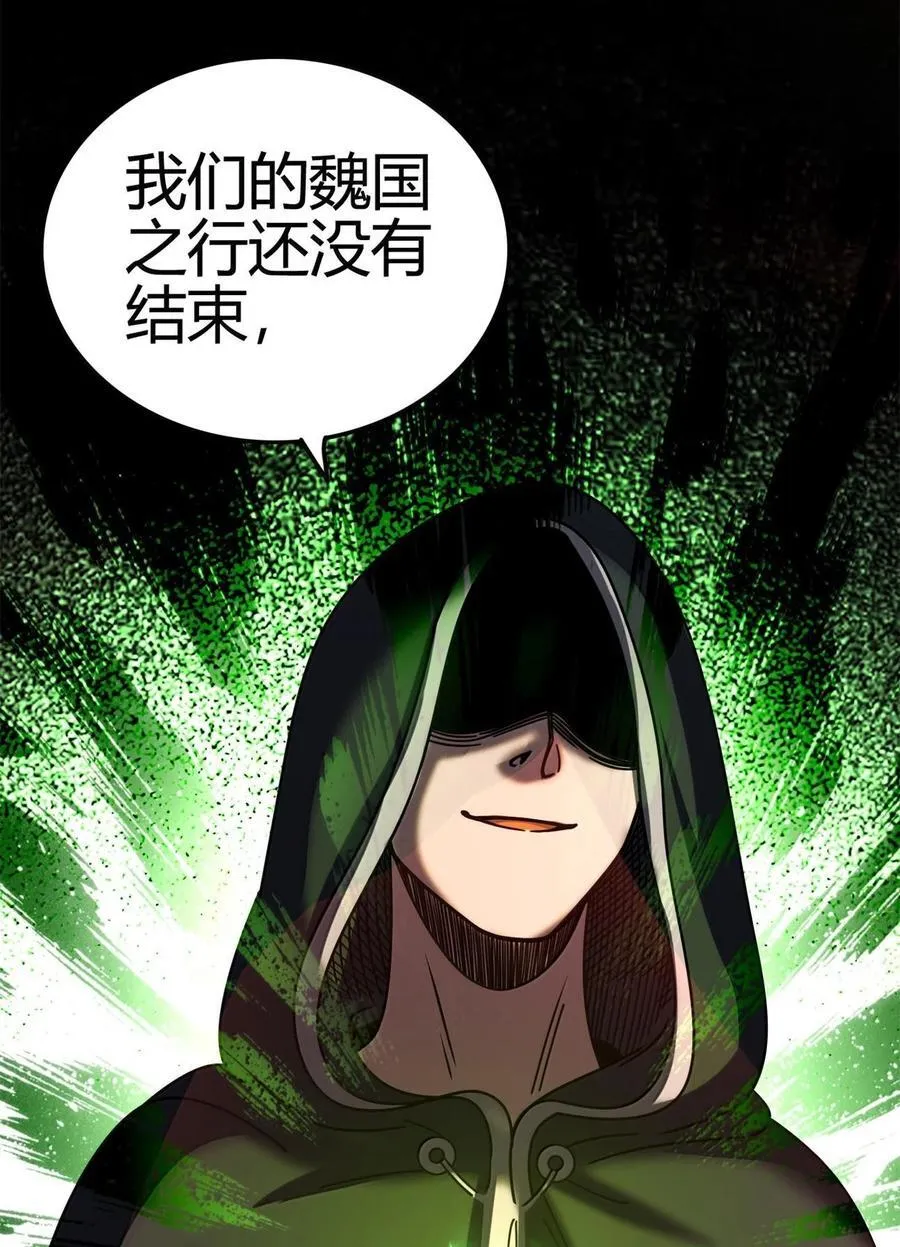 324 大戏前夜 第44页