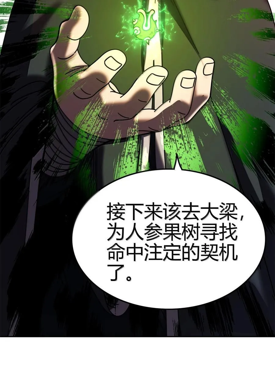 324 大戏前夜 第45页