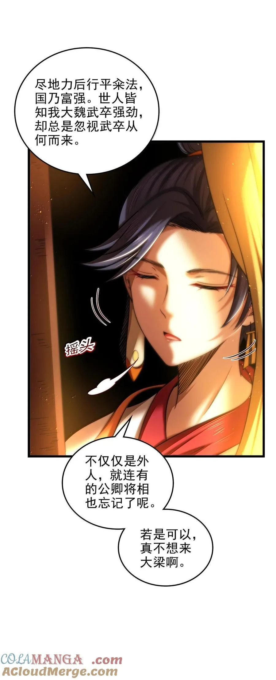 325 大梁 第9页