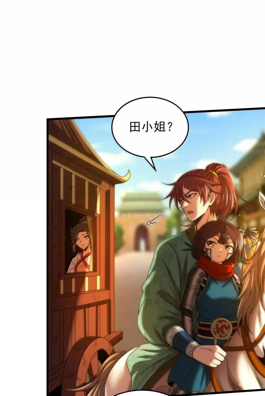 325 大梁 第10页