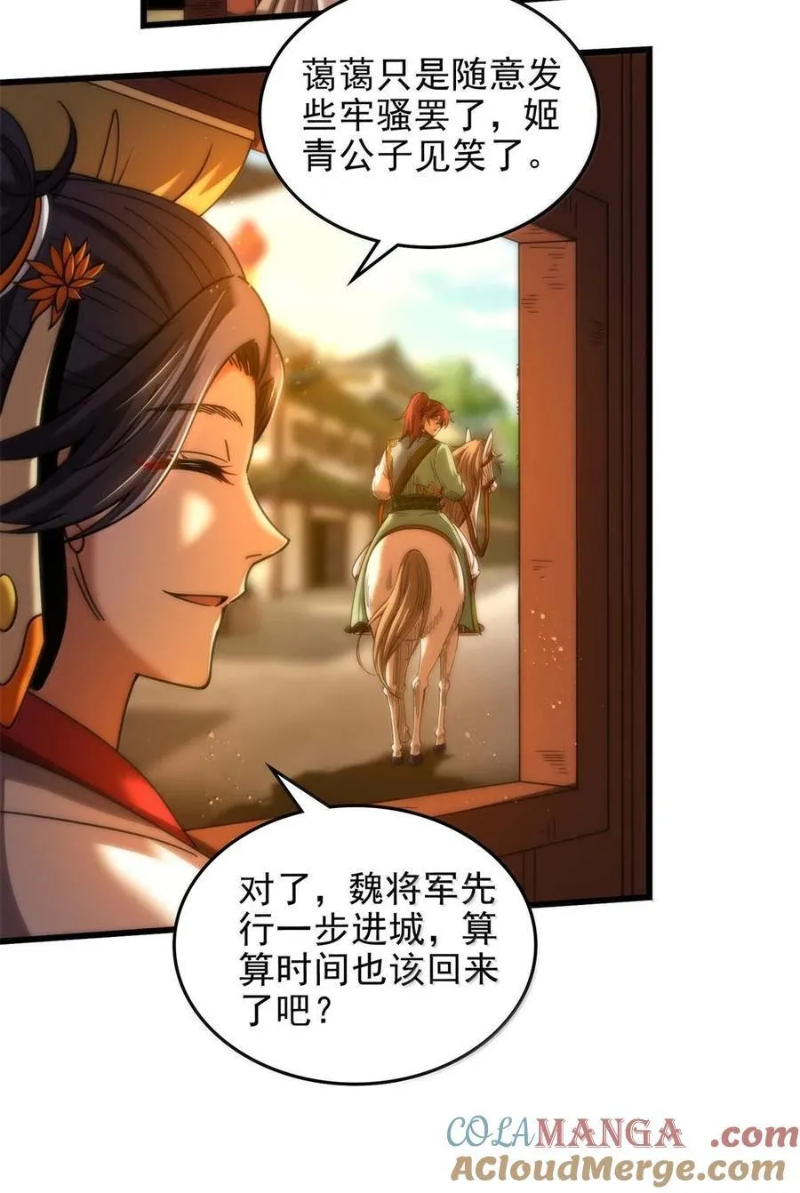 325 大梁 第11页