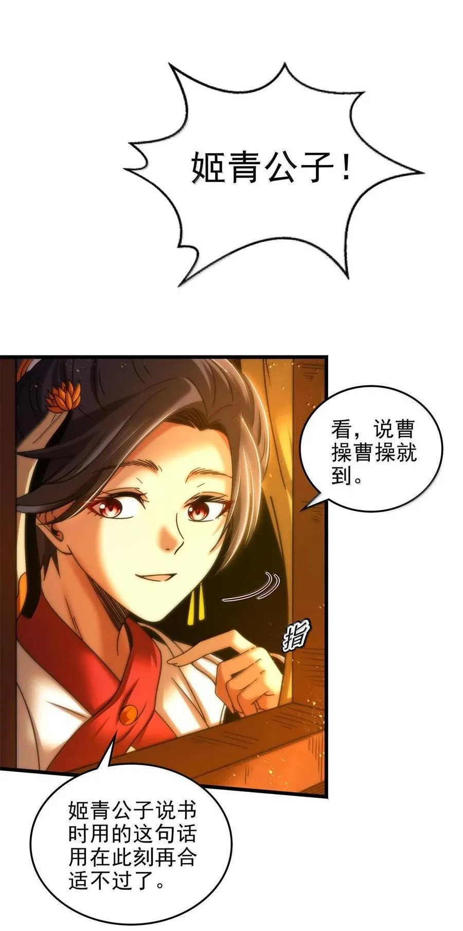 325 大梁 第12页