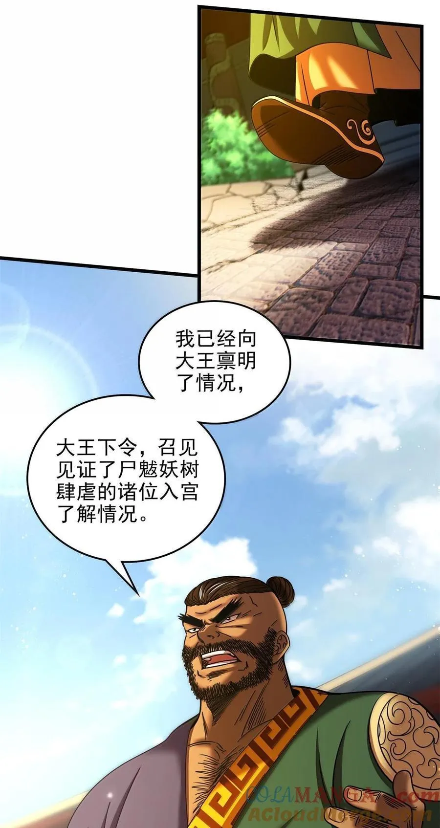 325 大梁 第13页