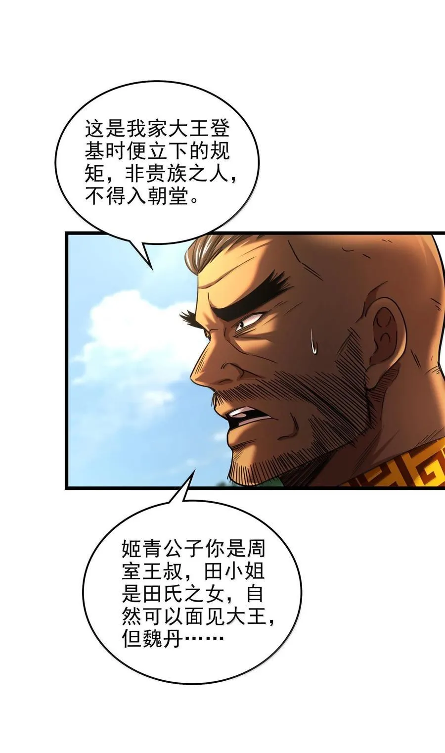 325 大梁 第16页
