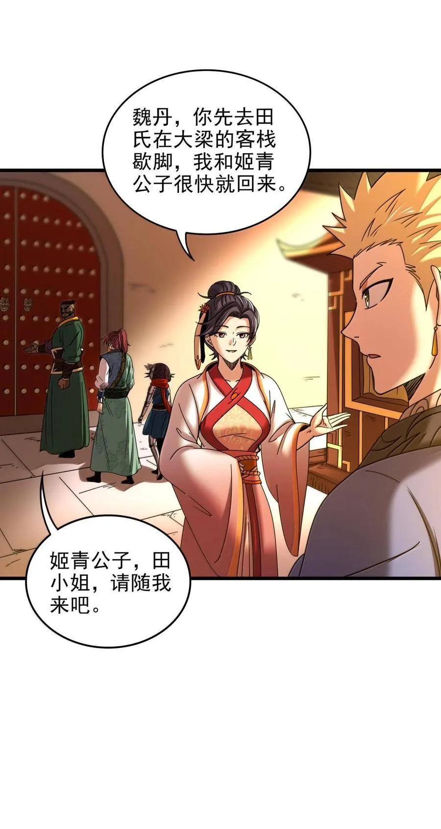 325 大梁 第20页