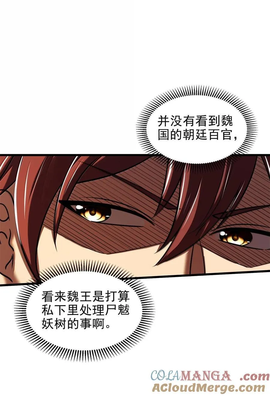 325 大梁 第27页