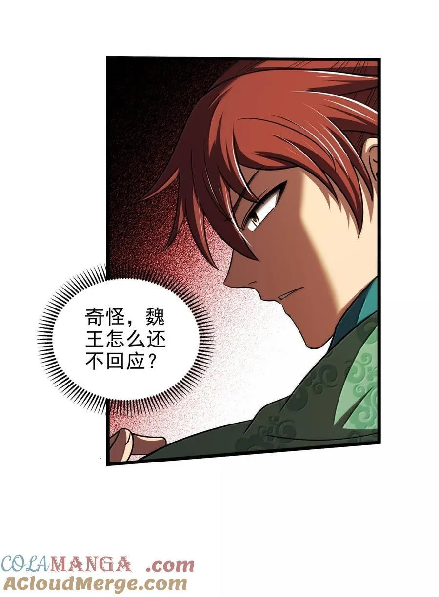 325 大梁 第29页