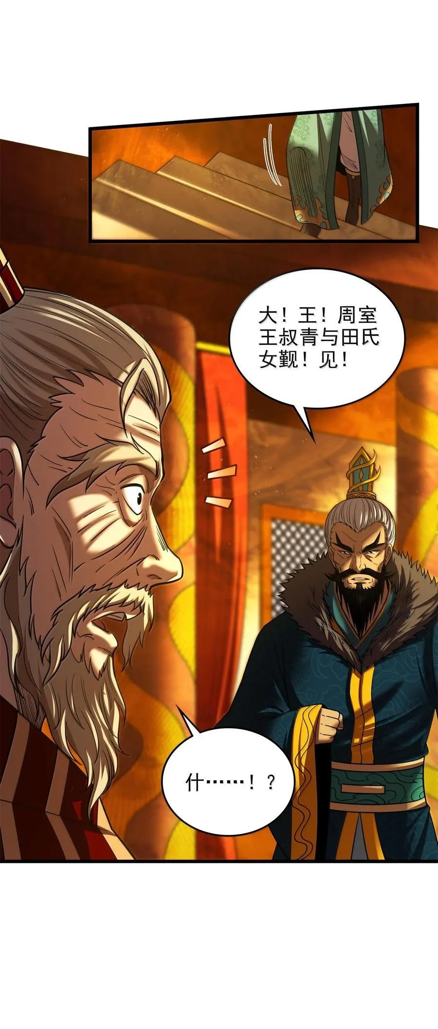 325 大梁 第30页