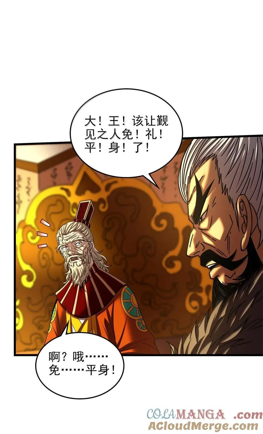 325 大梁 第31页