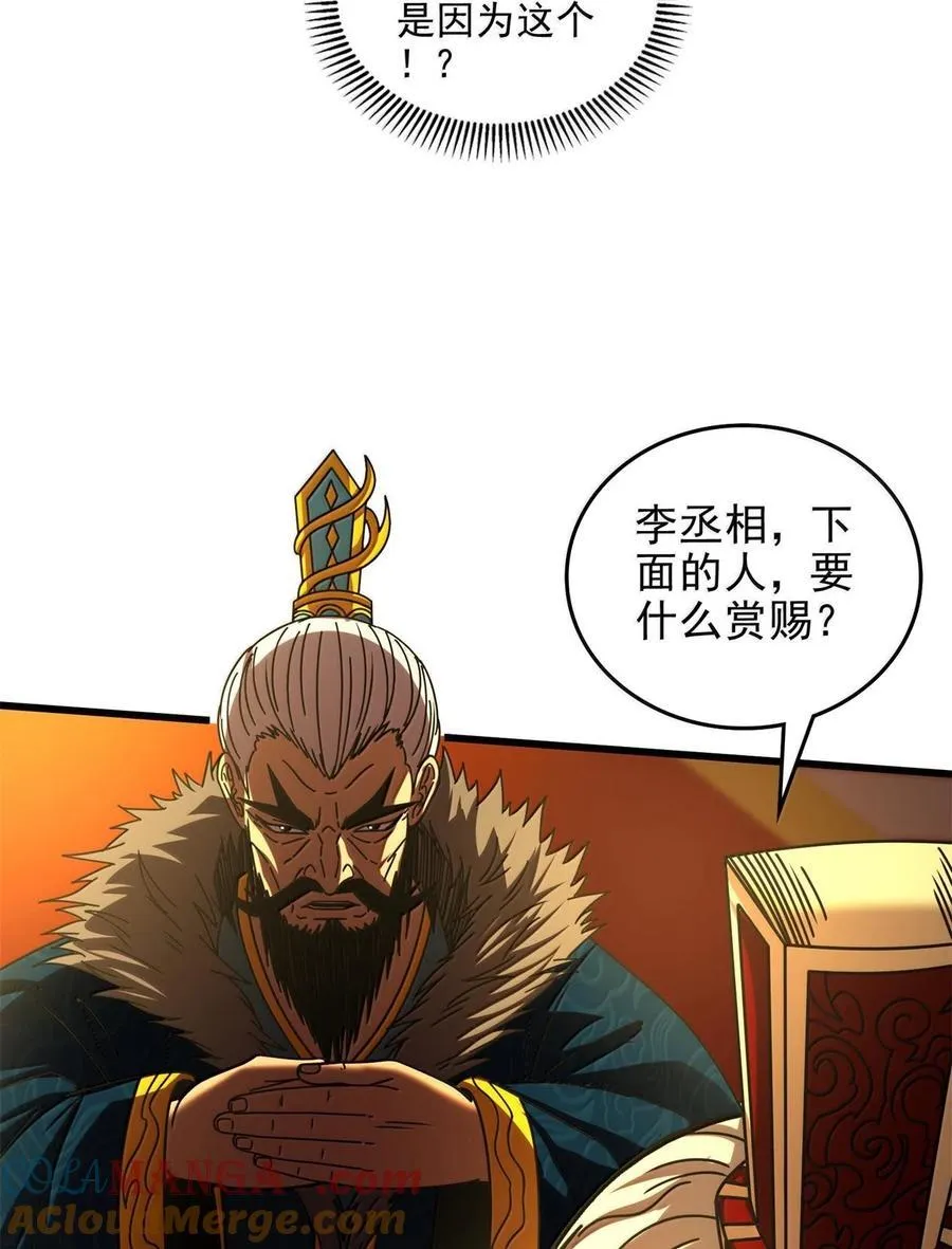 325 大梁 第33页