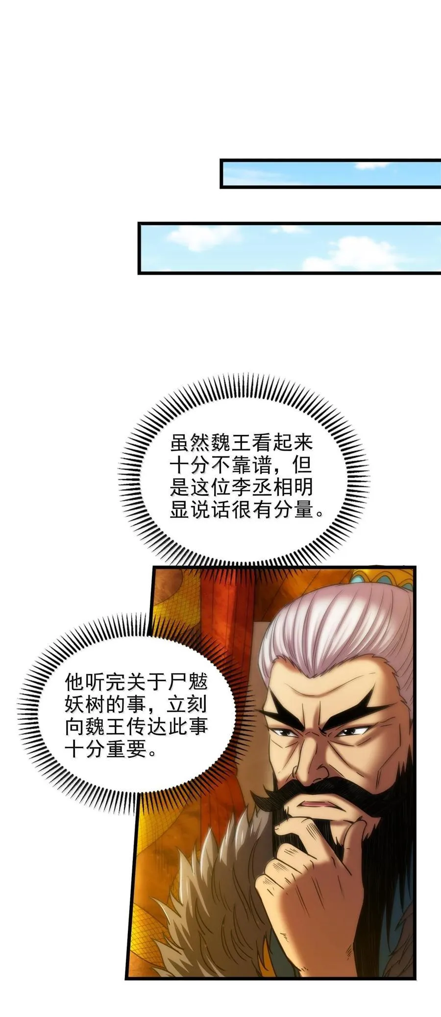 325 大梁 第36页
