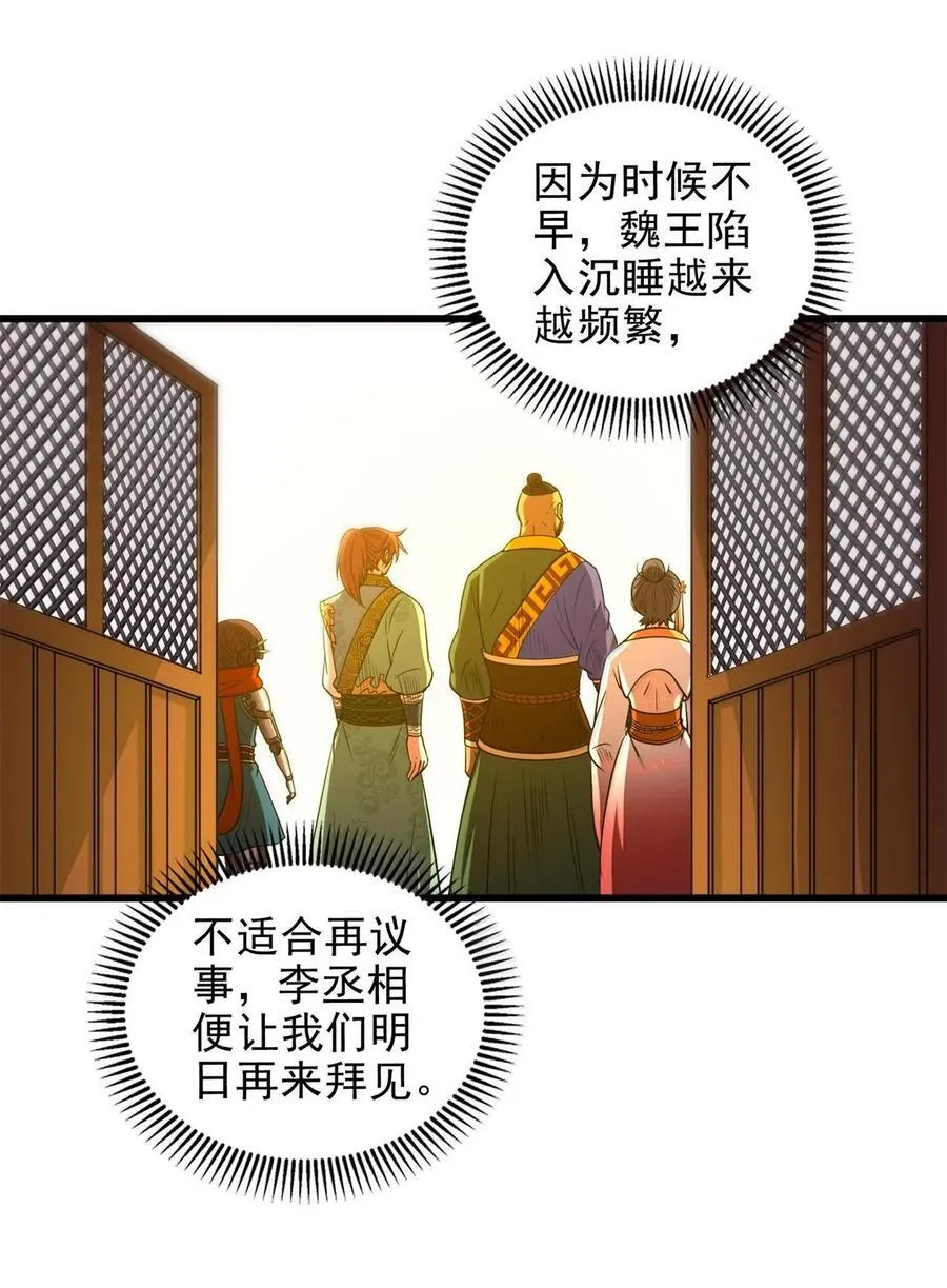 325 大梁 第38页