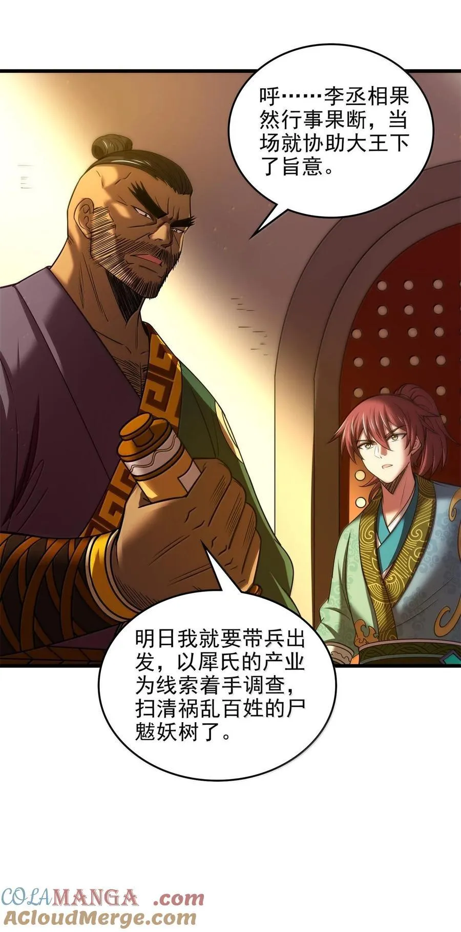 325 大梁 第39页