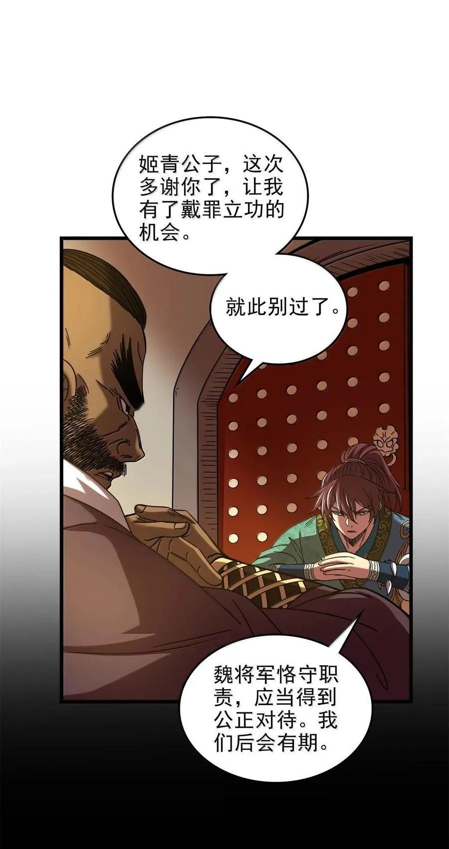 325 大梁 第40页