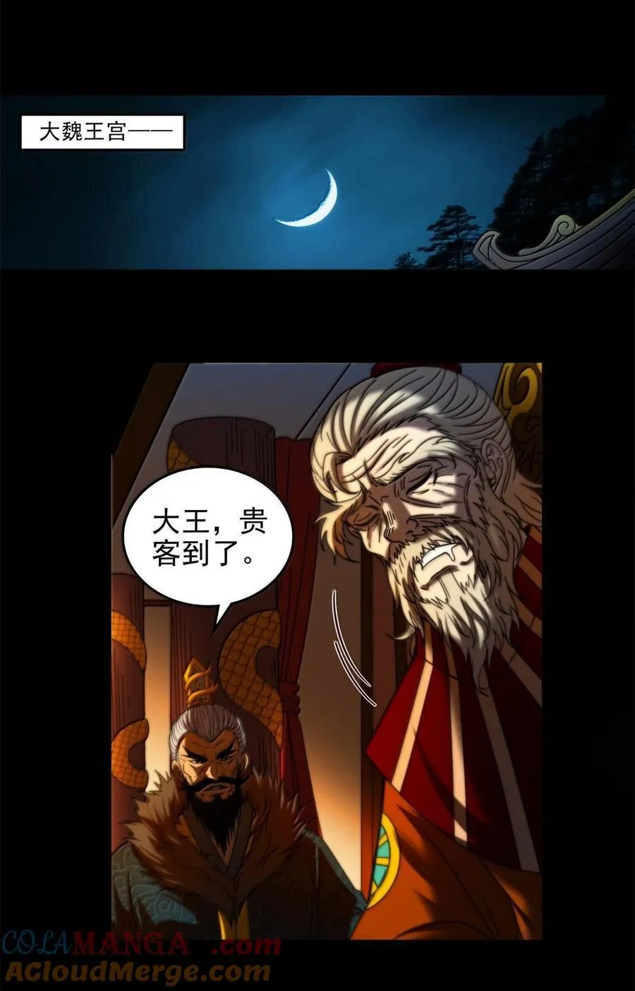 325 大梁 第41页