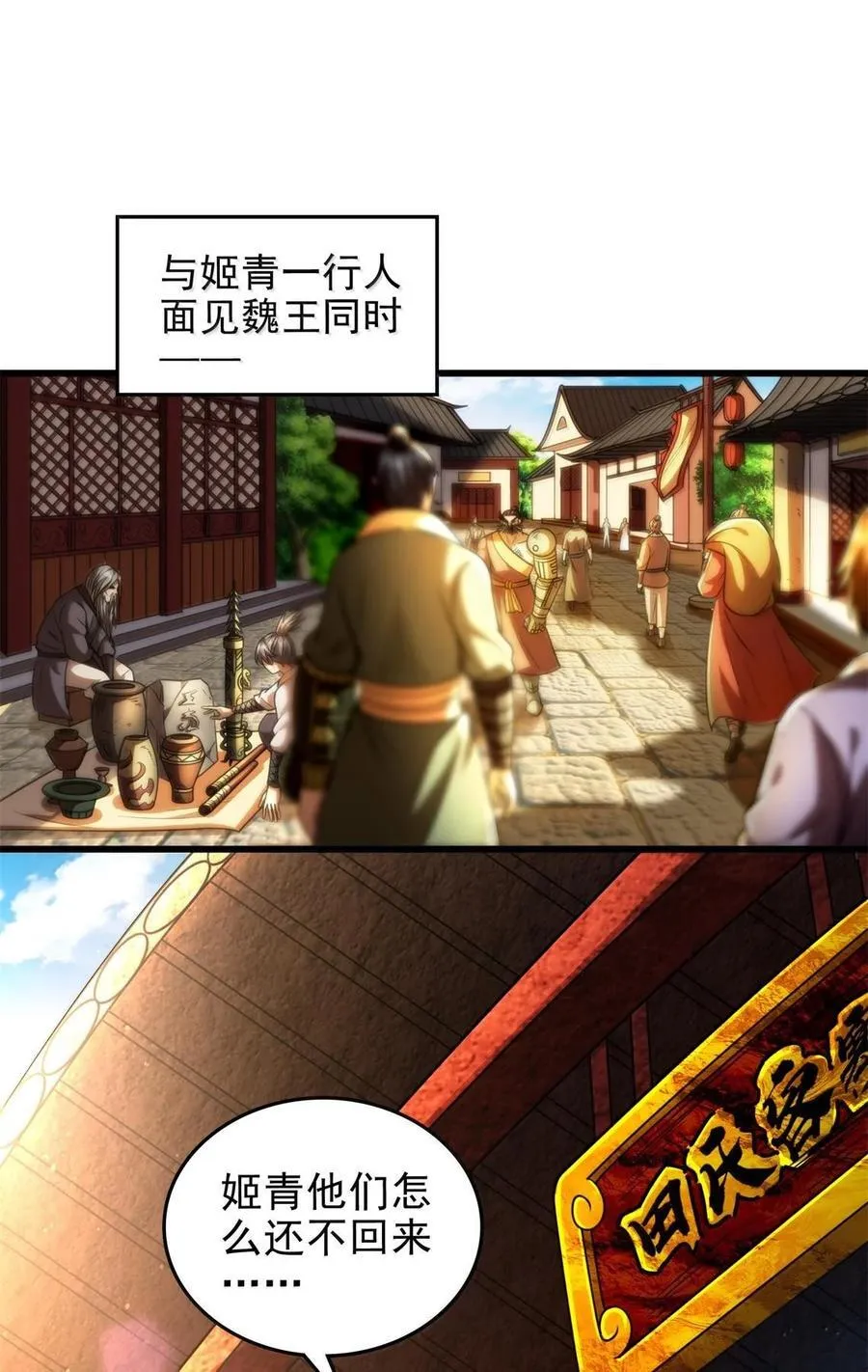 326 草还丹 第2页