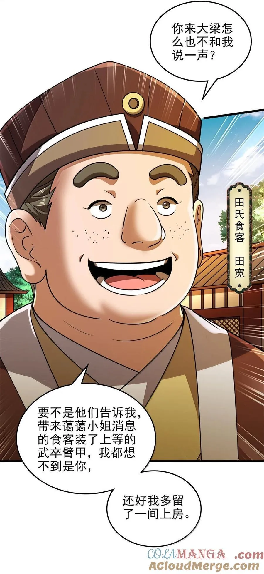 326 草还丹 第4页