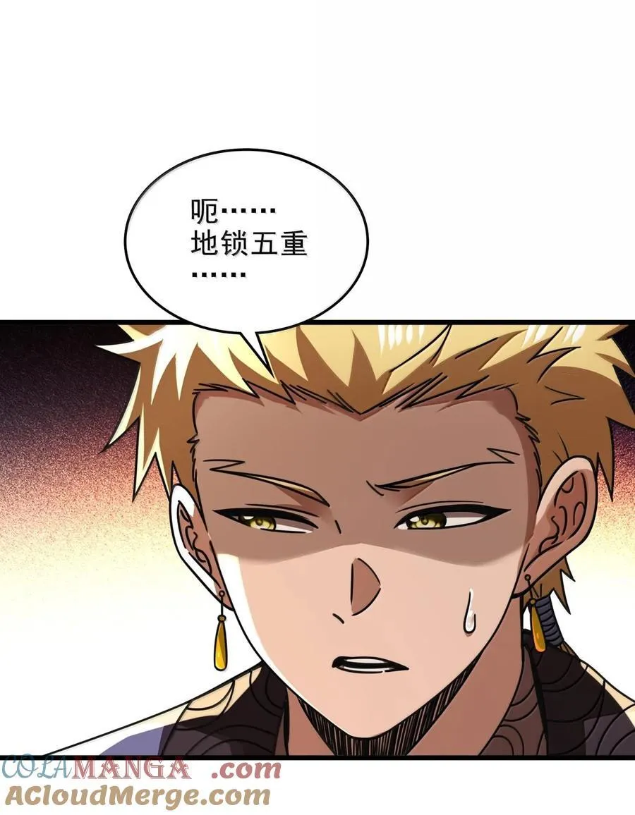 326 草还丹 第10页