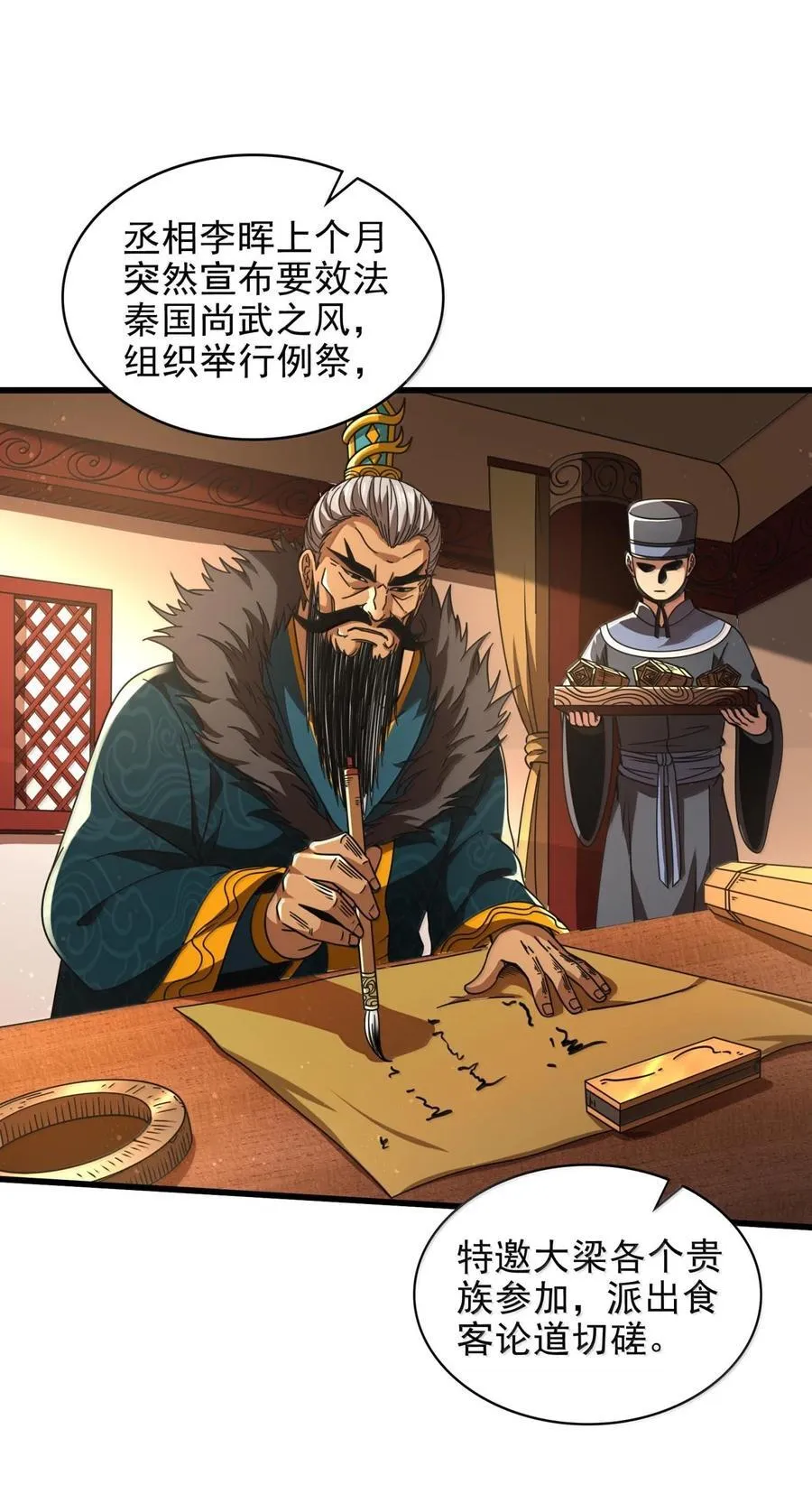 326 草还丹 第12页