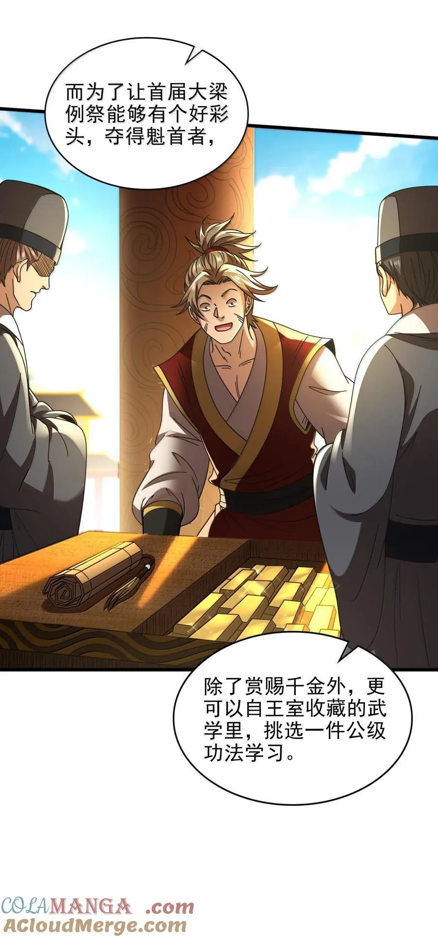 326 草还丹 第13页