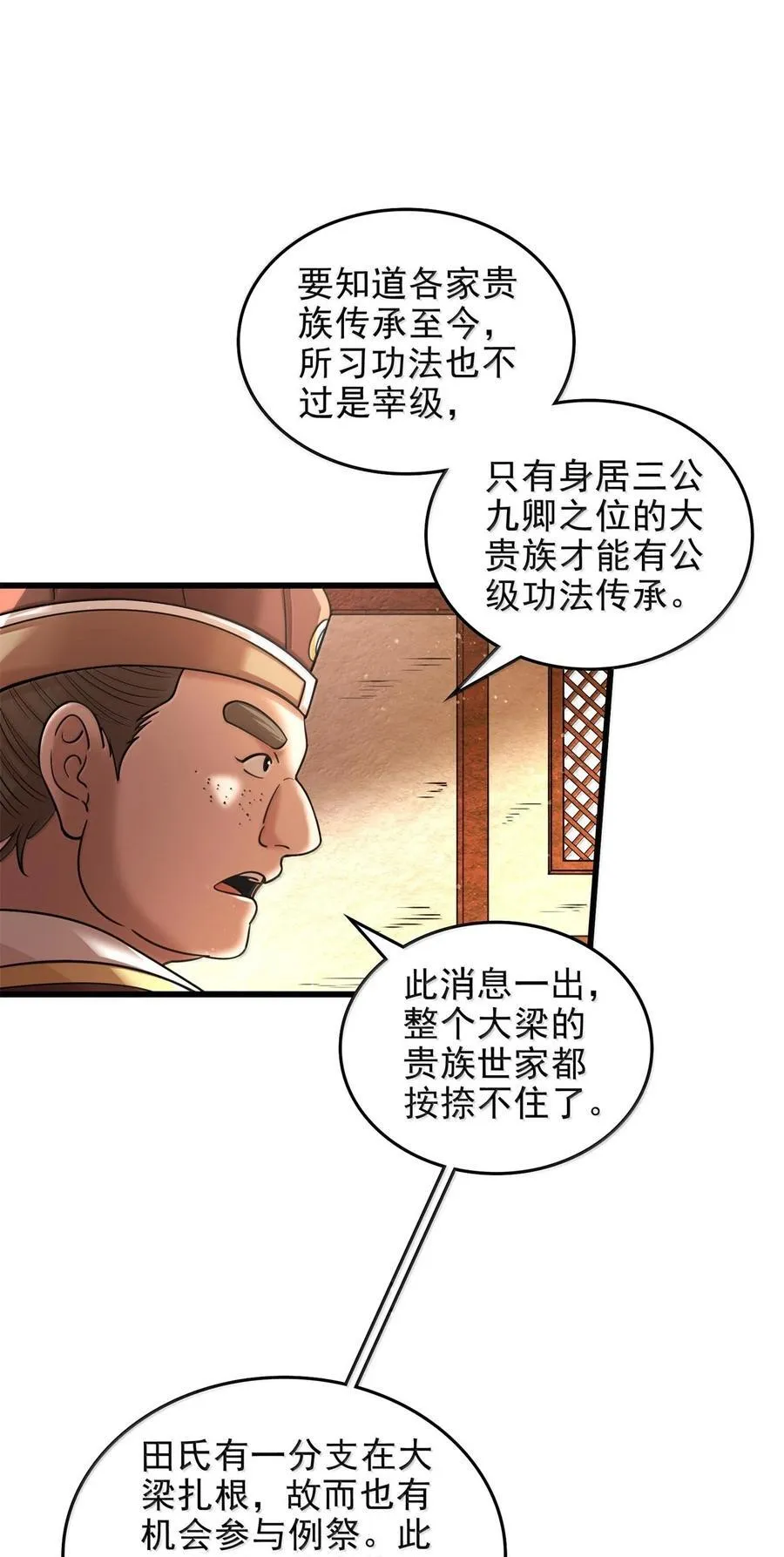 326 草还丹 第14页