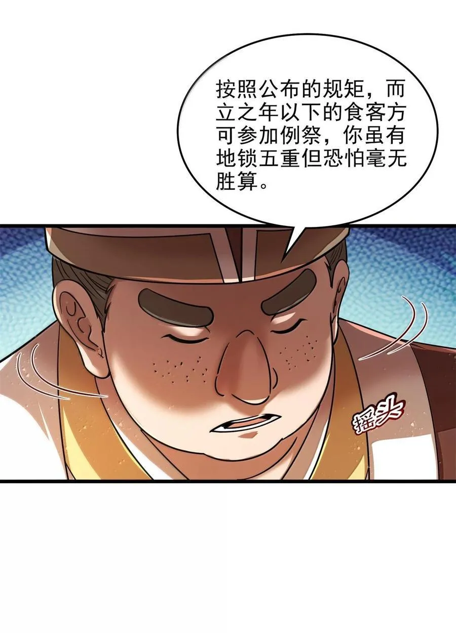 326 草还丹 第17页