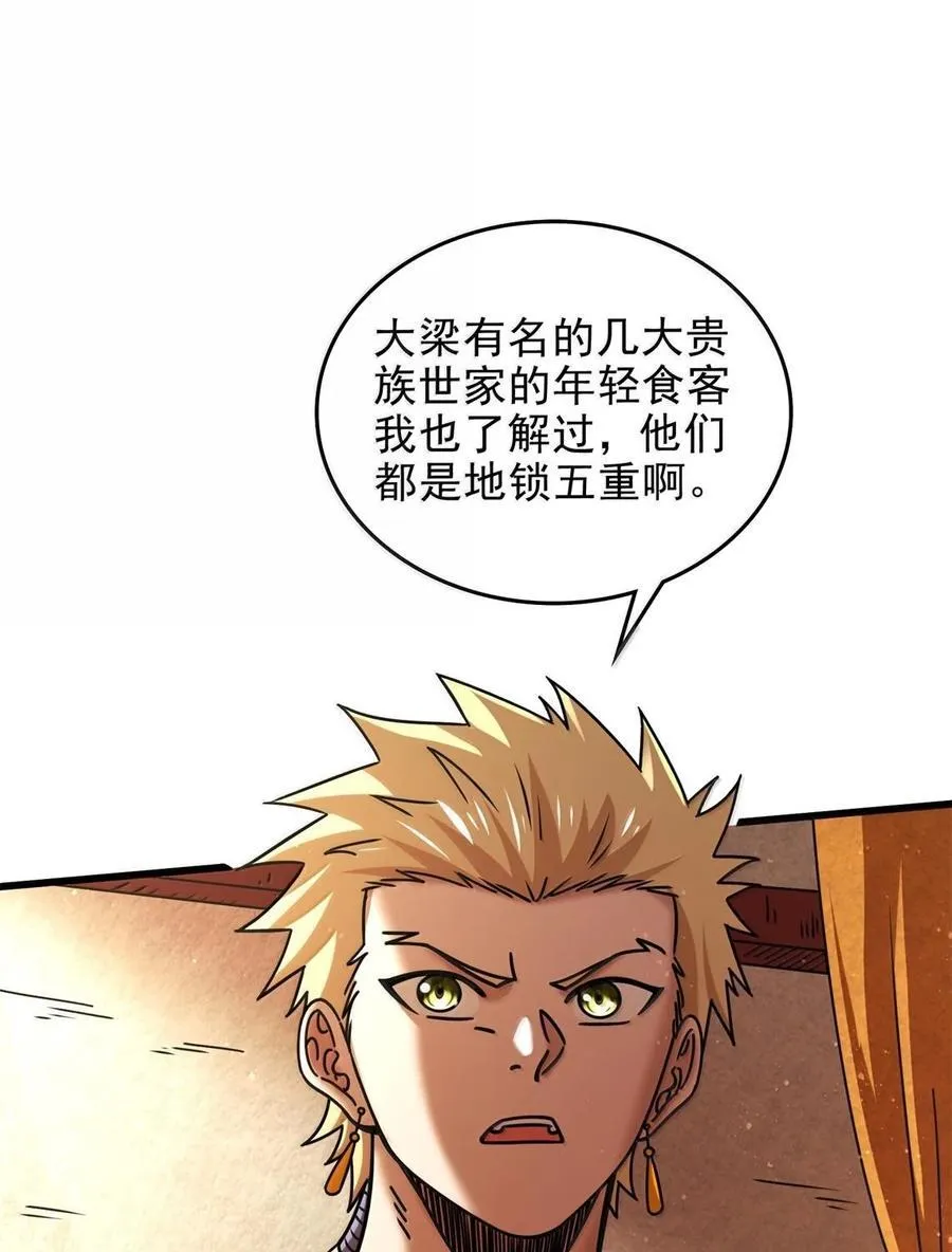 326 草还丹 第18页