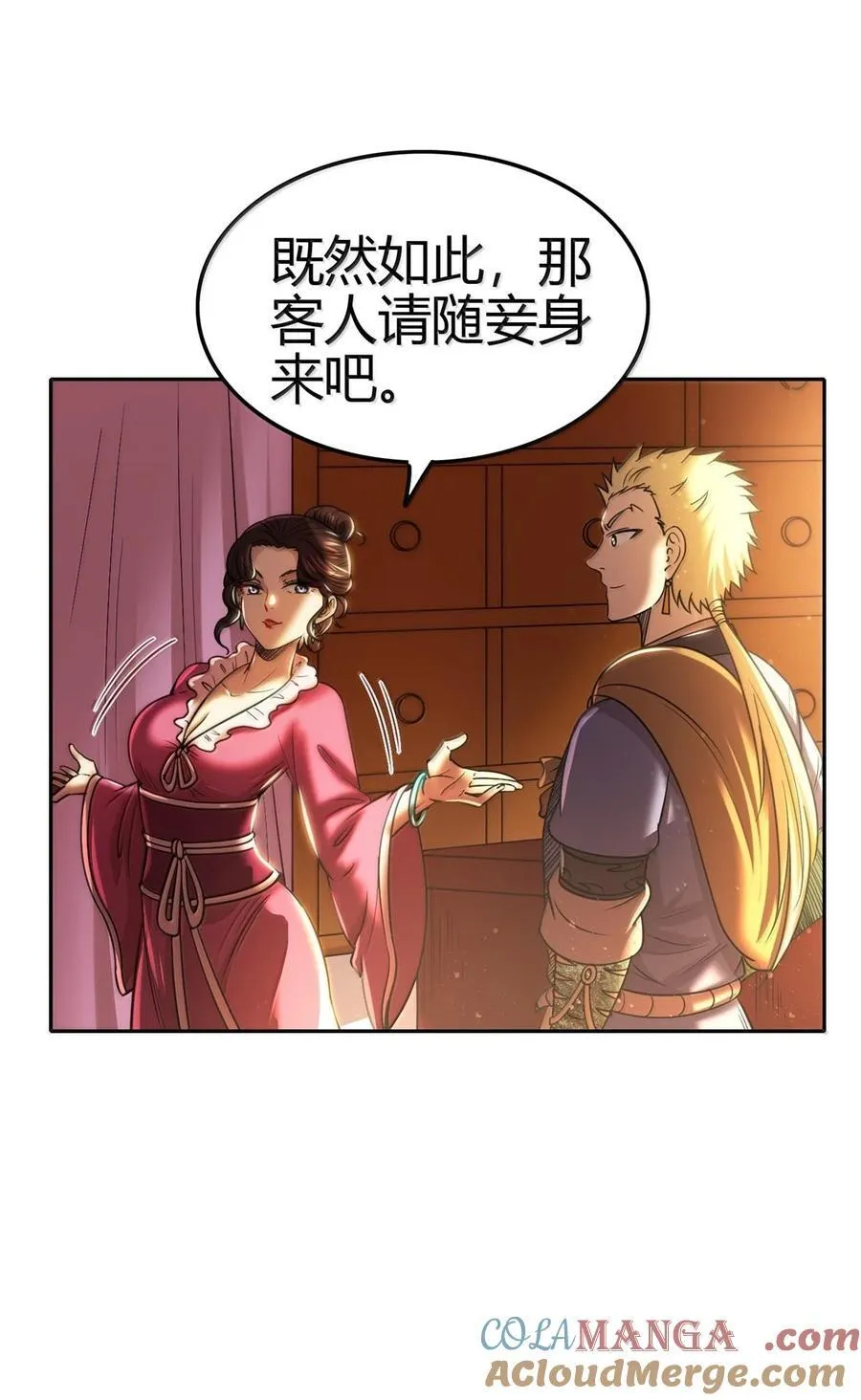 326 草还丹 第34页