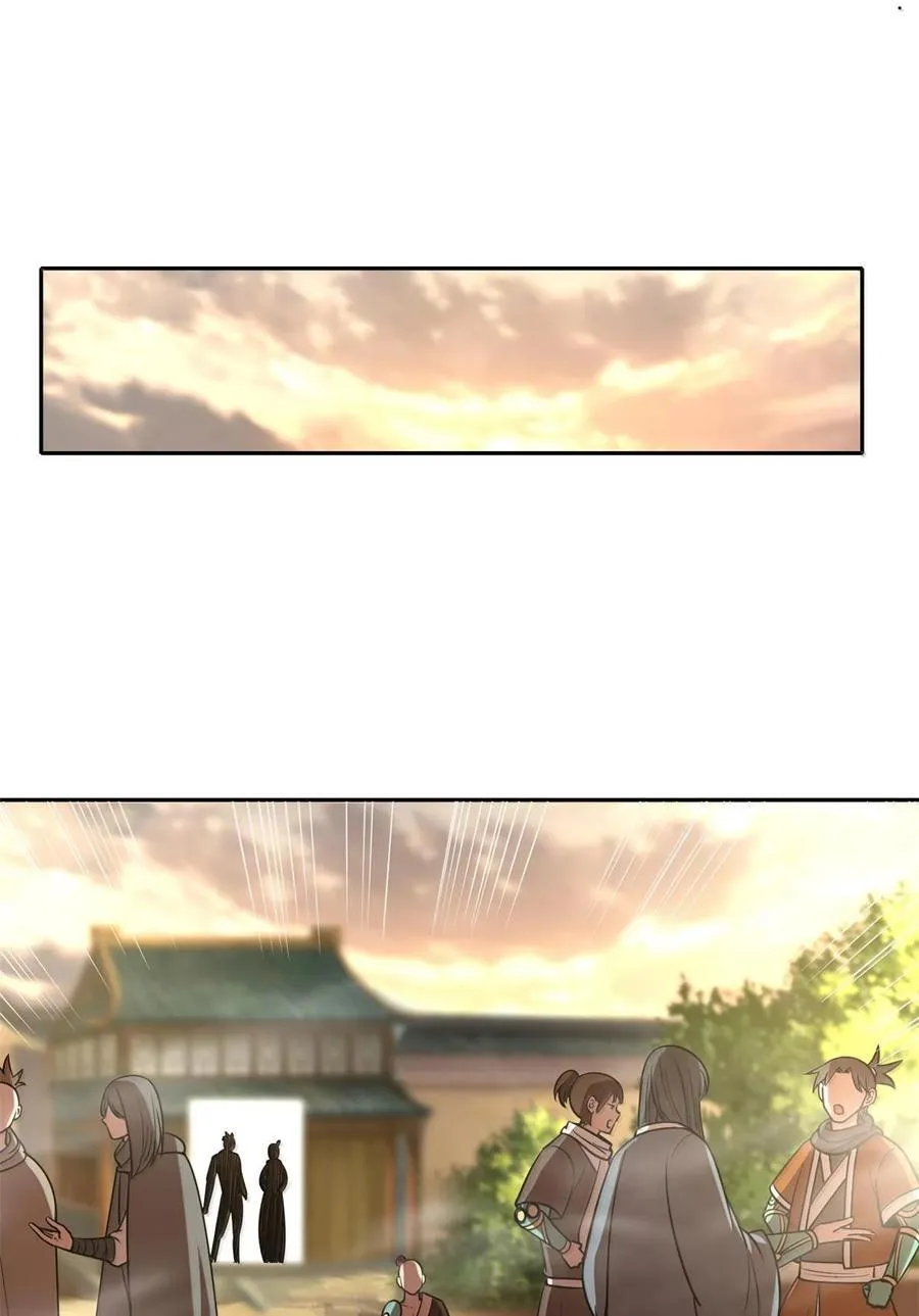 326 草还丹 第35页