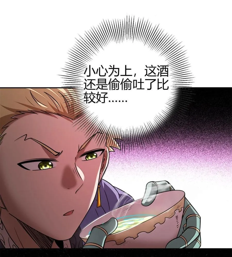 326 草还丹 第38页