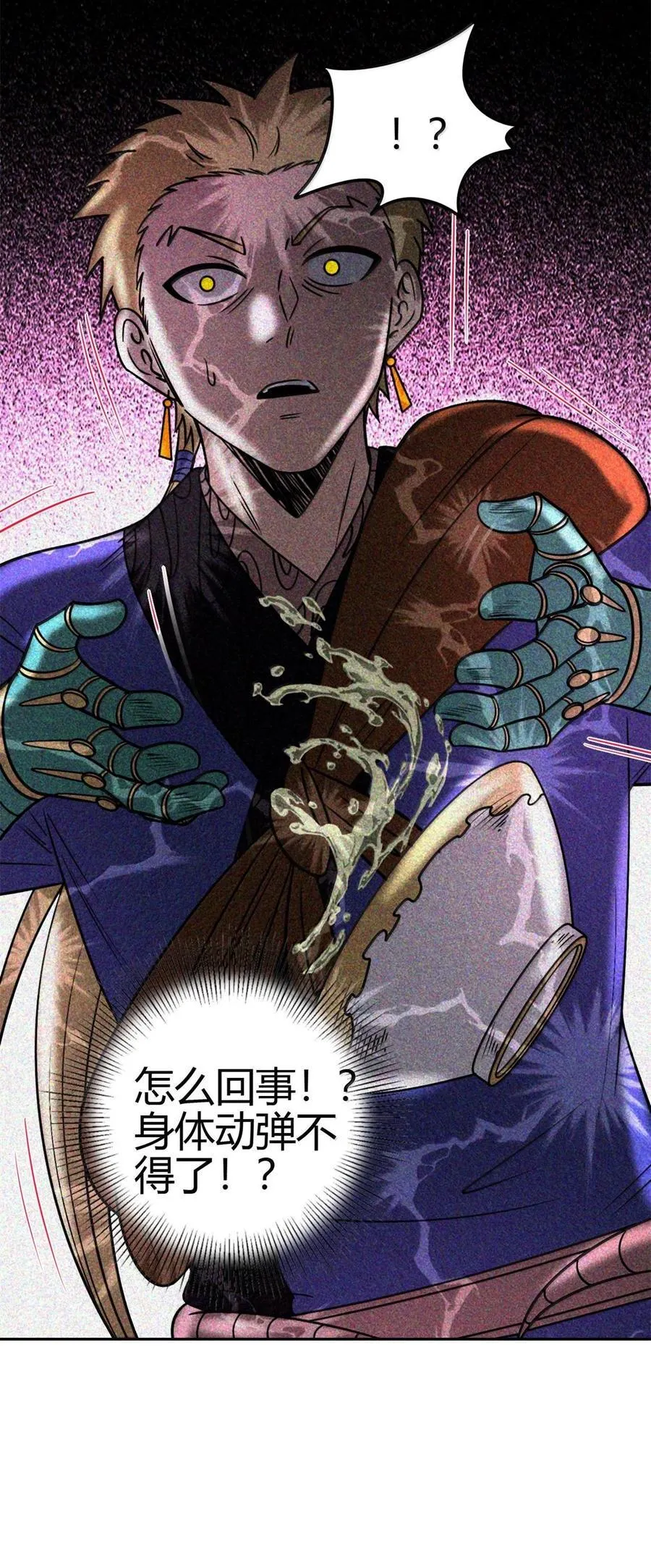 326 草还丹 第39页