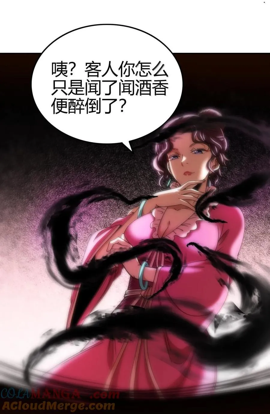 326 草还丹 第40页