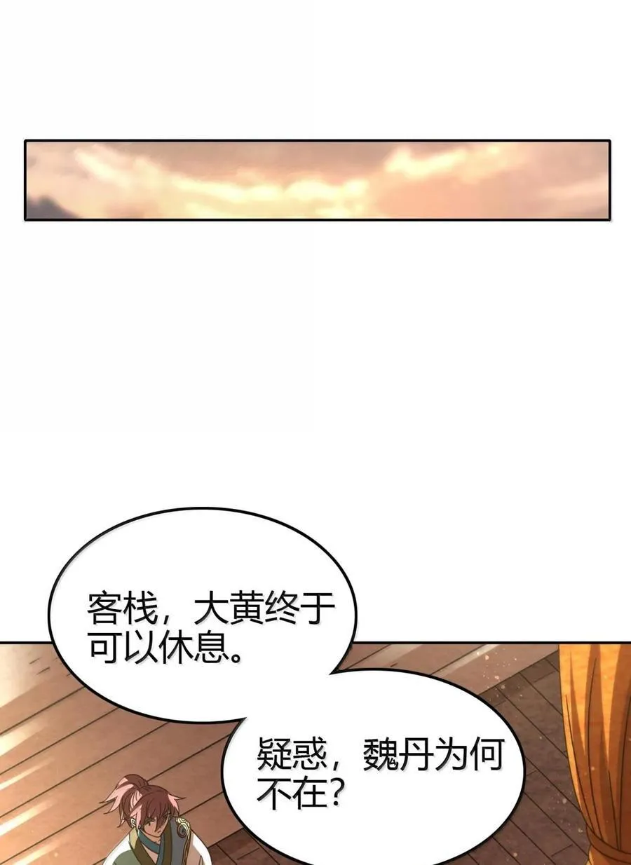 326 草还丹 第42页