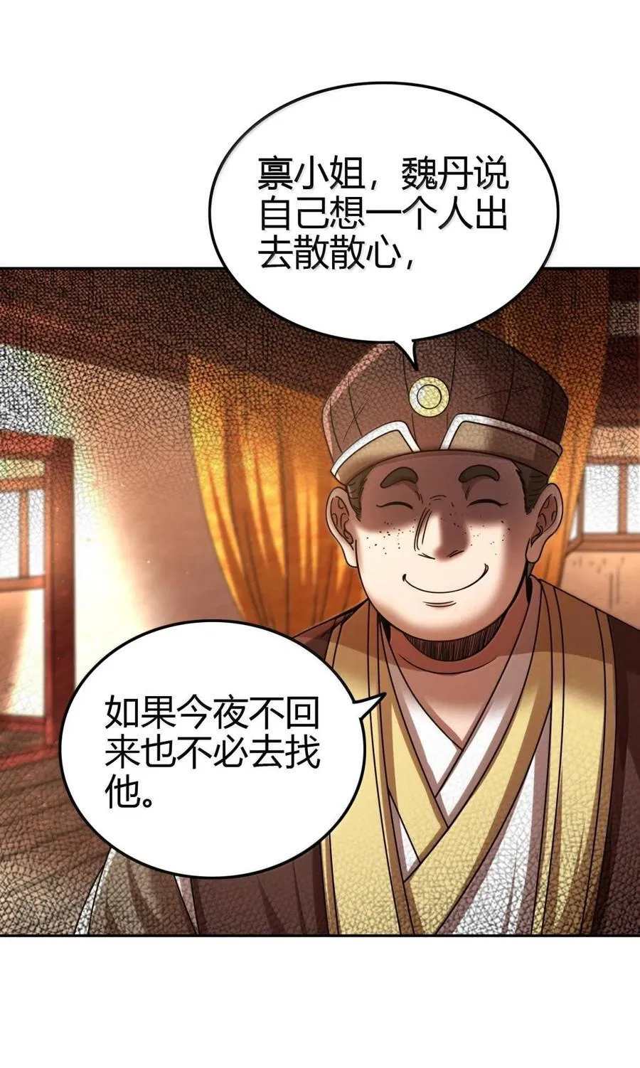 326 草还丹 第44页