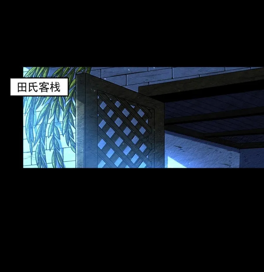 326 草还丹 第47页