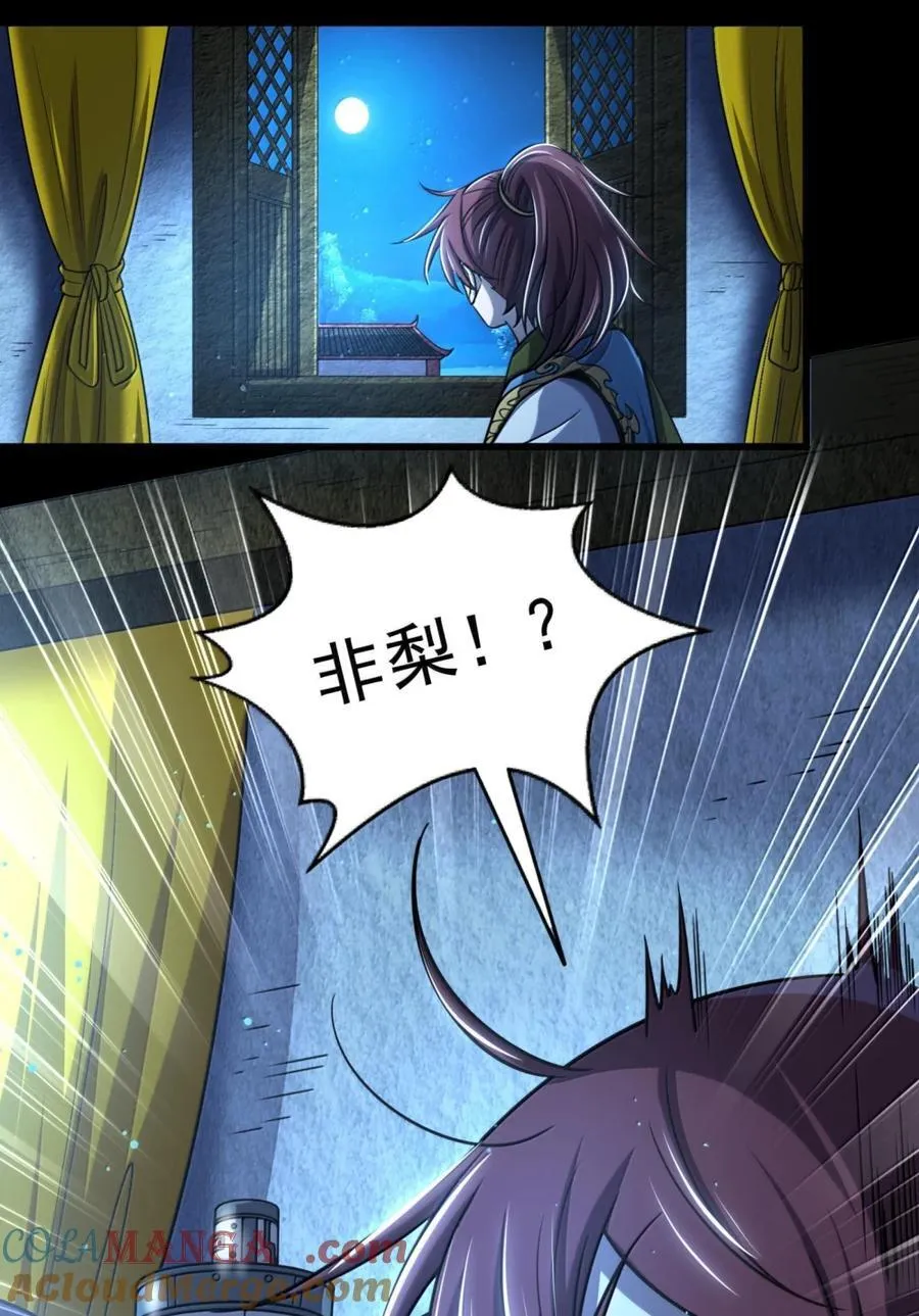 327 再遇 第3页