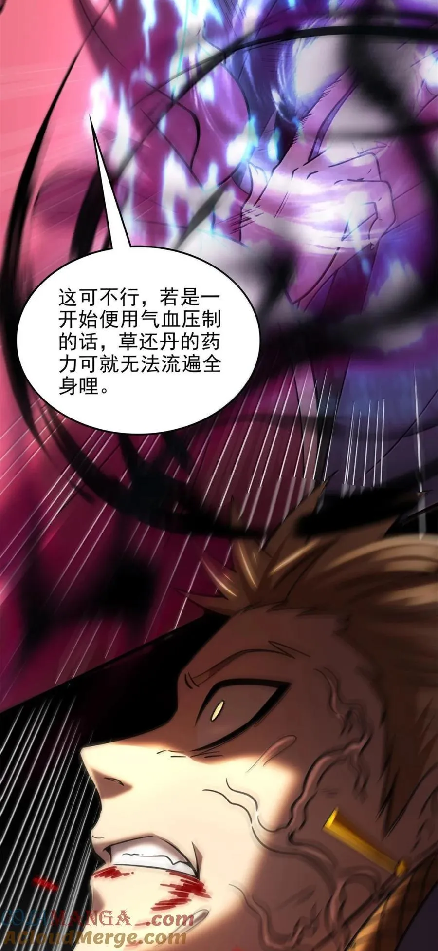 327 再遇 第19页